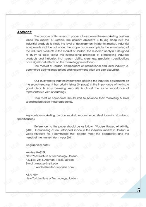 工業(yè)產(chǎn)品互聯(lián)網(wǎng)營銷與銷售模式創(chuàng)新研究