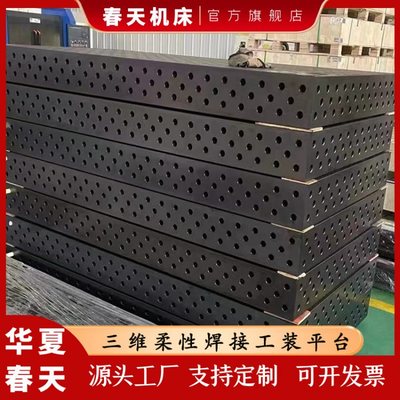 春天機(jī)床 焊接設(shè)備及配件的專(zhuān)業(yè)制造